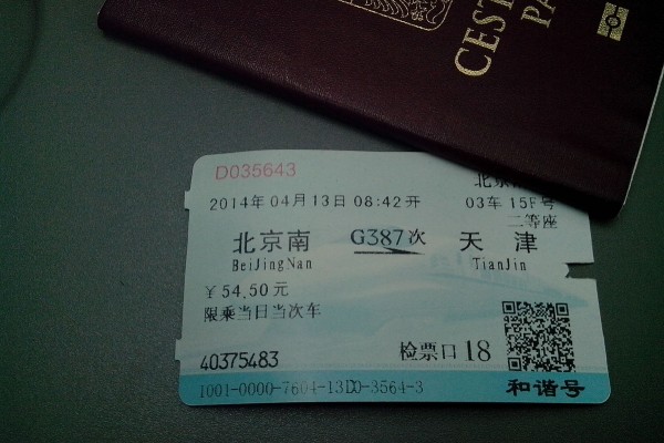 PEK - Tianjin