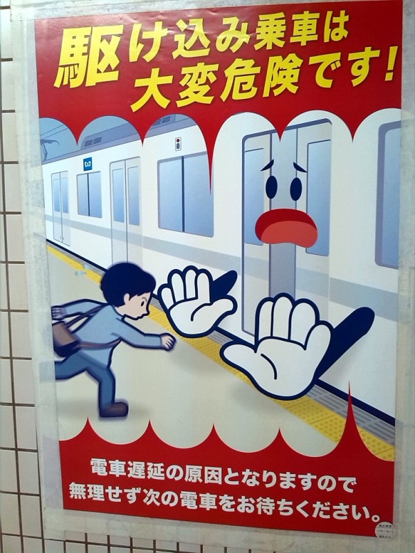 metro se nedobíhá!