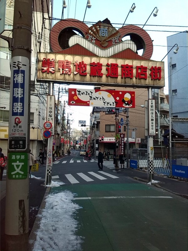 Sugamo