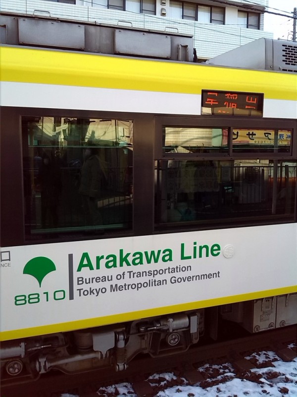 Arakawa line