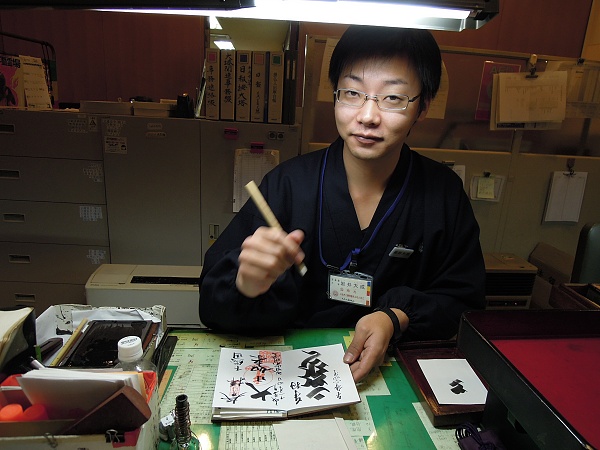 Japan.tour.06.jpg