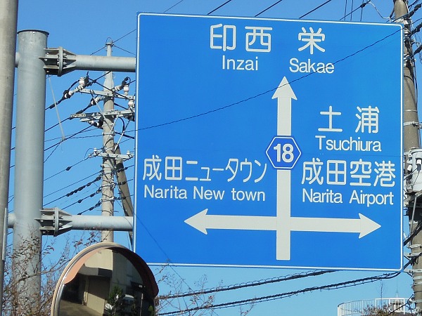 Japan.tour.40.jpg